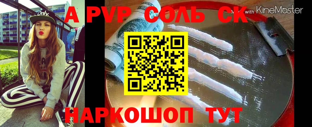 APVP мука Камень-на-Оби