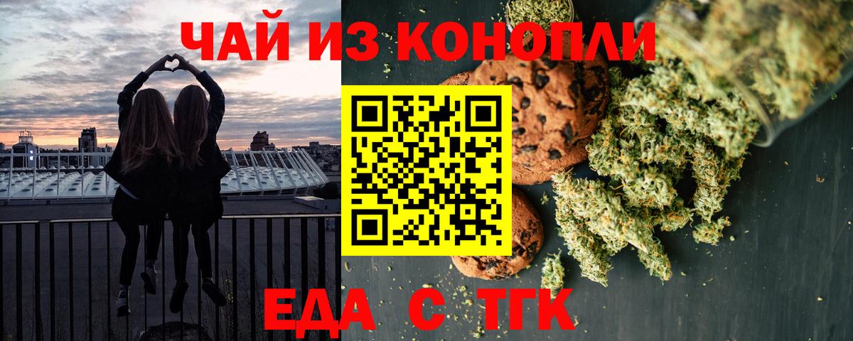Печенье с ТГК марихуана  Вход с VPN  Камень-на-Оби 
