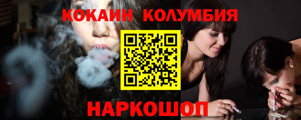 Кокаин  ГАШИШ  A PVP СК   Камень-на-Оби  МЕФ кристаллы  Конопля  Вход с VPN 