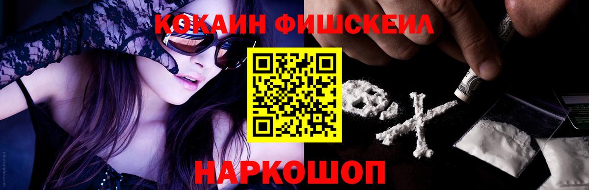 COCAIN Эквадор  Cocaine  Кокаин Columbia  Камень-на-Оби  Вход с VPN 