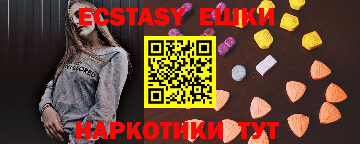 Экстази  Вход с VPN  Экстази 280 MDMA  Камень-на-Оби  ЭКСТАЗИ 280мг 