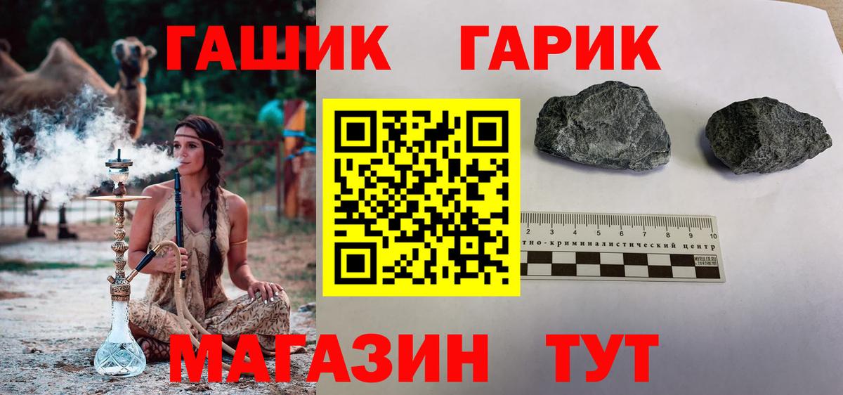 Гашиш hashish  Вход с VPN  Камень-на-Оби  Гашиш гарик 