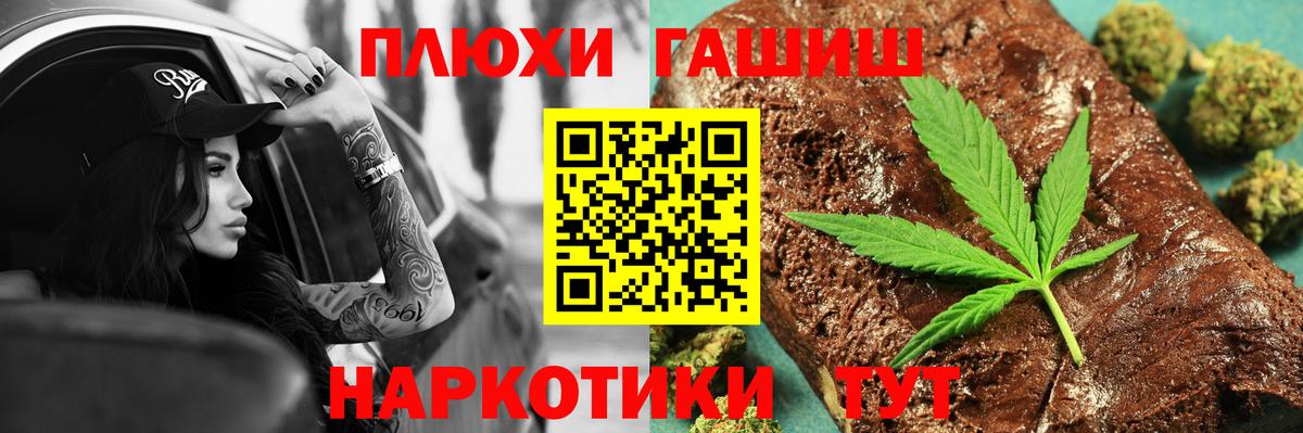 ГАШИШ убойный Камень-на-Оби