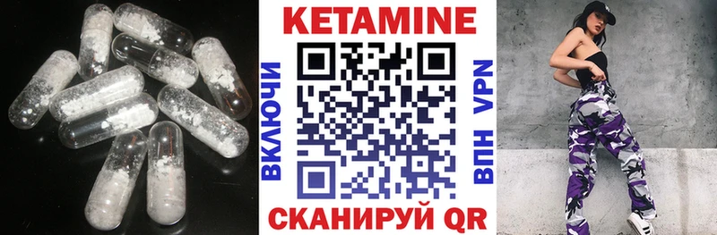 Кетамин VHQ  где можно купить   Камень-на-Оби 