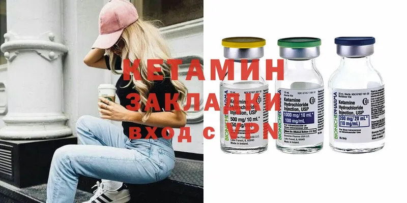 Кетамин ketamine  Камень-на-Оби 