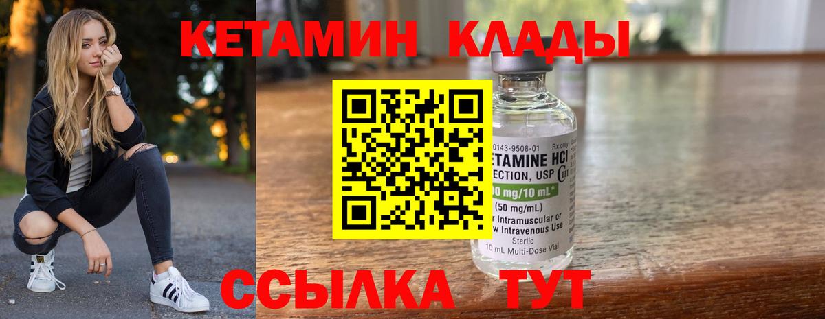 КЕТАМИН VHQ  маркетплейс формула  Камень-на-Оби  КЕТАМИН VHQ  Вход с VPN 