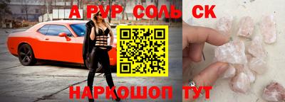 Альфа ПВП Волгодонск