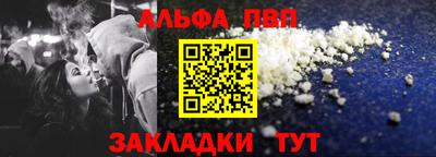 Альфа ПВП Волгодонск