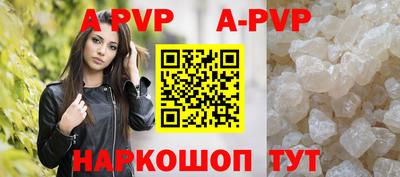 а пвп мука Волжск