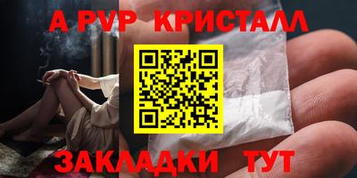 Альфа ПВП Волгодонск