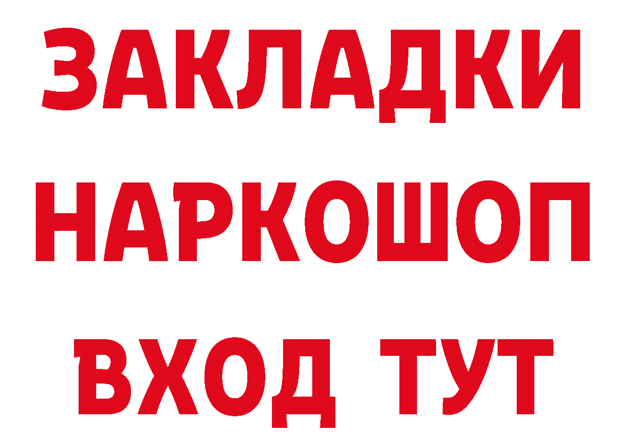 Бутират оксана вход даркнет ссылка на мегу Камень-на-Оби