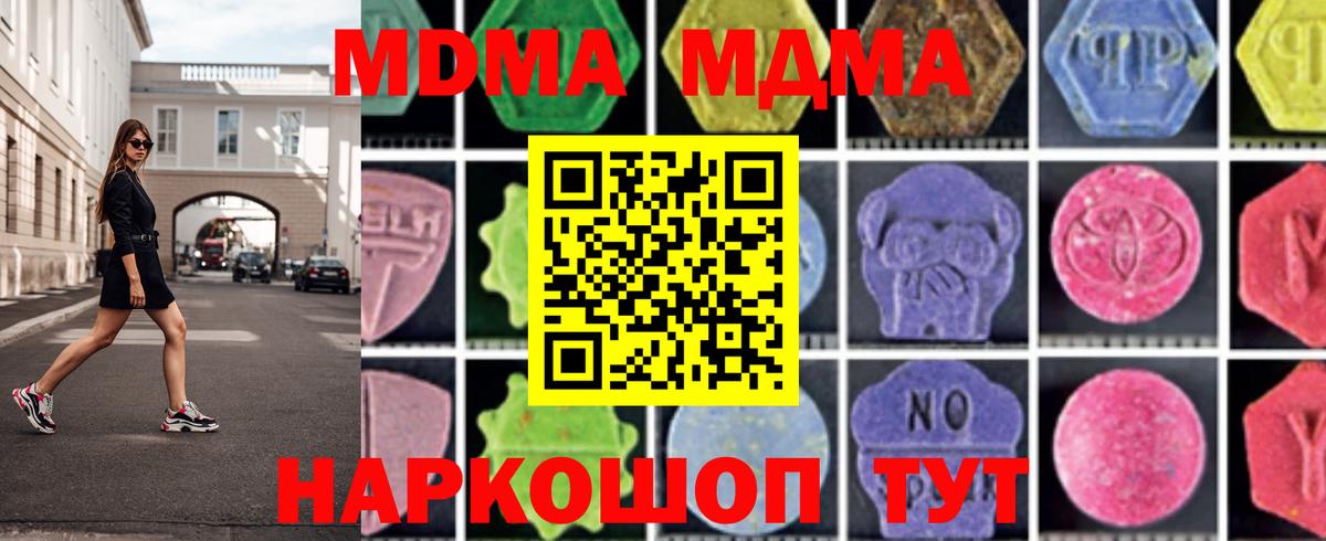 MDMA молли Камень-на-Оби