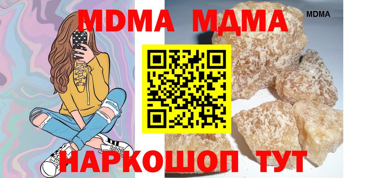 MDMA Molly  MDMA кристаллы  MDMA  Вход с VPN  Камень-на-Оби 