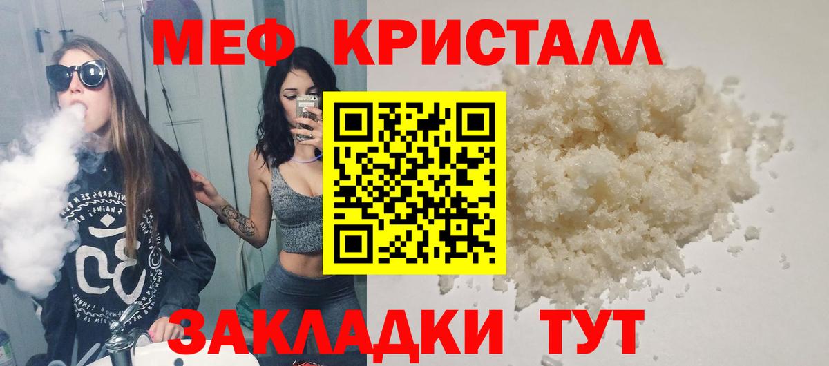 Меф мяу мяу мука Камень-на-Оби