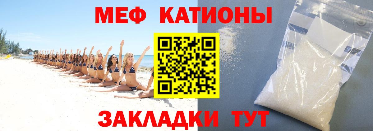 где можно купить наркотик  МЕФ VHQ  Вход с VPN  Мефедрон  Меф VHQ  Камень-на-Оби 