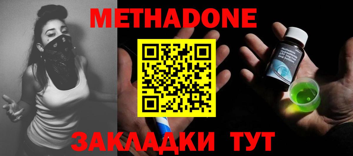Камень-на-Оби  мориарти клад  Вход с VPN  Метадон мёд  МЕТАДОН methadone 