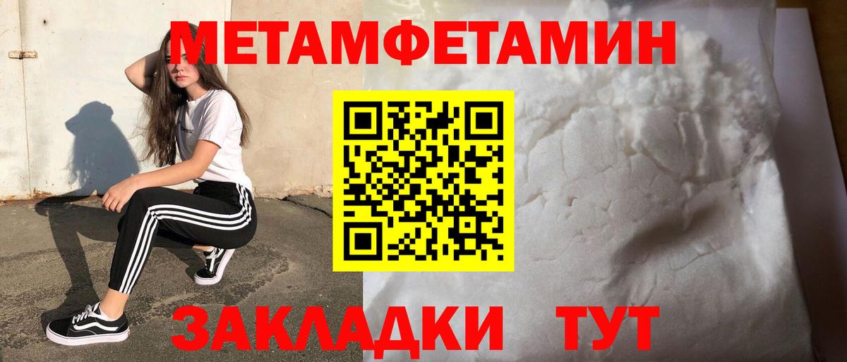 Метамфетамин пудра  Вход с VPN  Камень-на-Оби  Метамфетамин пудра 