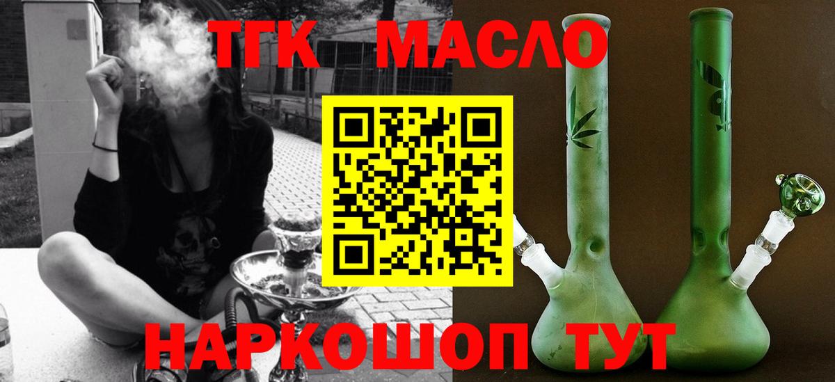 купить   Дистиллят ТГК Wax  ТГК концентрат  Вход с VPN  Камень-на-Оби 